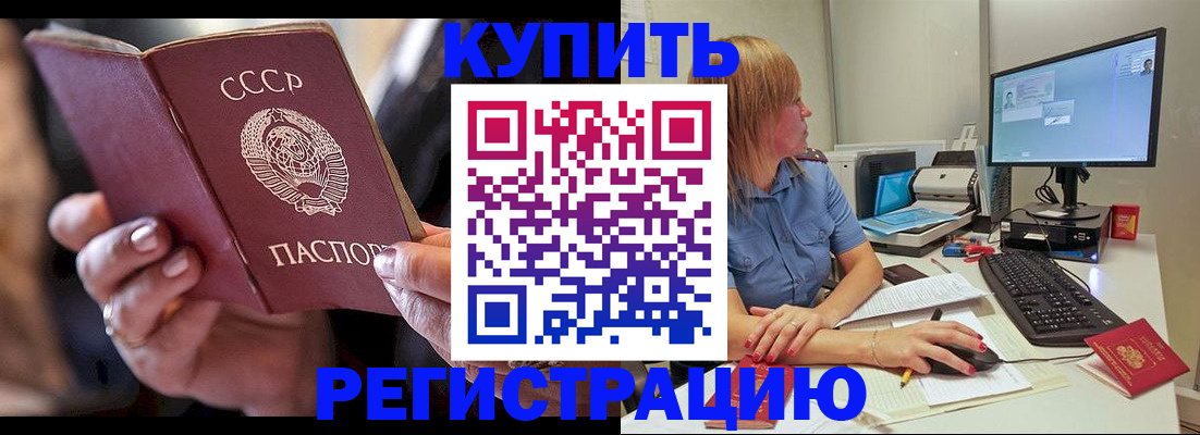 прописка ребенка в Калуге
