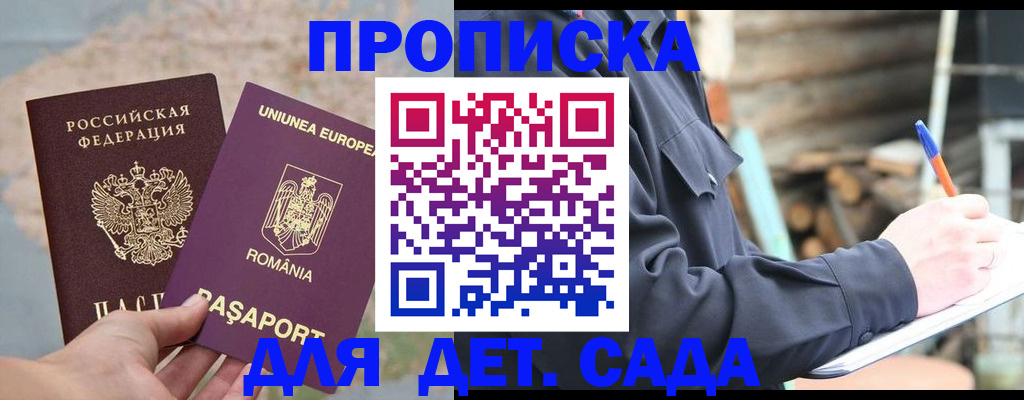 прописка от собственника в Калуге